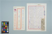 藏品(魏廷朝寄給張慶惠的書信（弍叁）（1980年7月20日）)的圖片