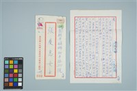 藏品(魏廷朝寄給張慶惠的書信（弍肆）（1980年7月21日）)的圖片