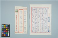 藏品(魏廷朝寄給張慶惠的書信（弍陸）（1980年7月24日）)的圖片