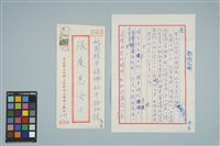 藏品(魏廷朝寄給張慶惠的書信（叁零）（1980年7月30日）)的圖片
