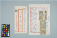 藏品(魏廷朝寄給張慶惠的書信（叁壹）（1980年8月1日）)的圖片