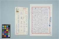 藏品(魏廷朝寄給張慶惠的書信（叁弍）（1980年8月3日）)的圖片
