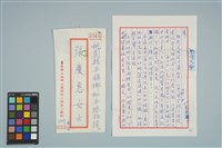 藏品(魏廷朝寄給張慶惠的書信（叁柒）（1980年8月11日）)的圖片