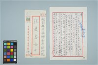 藏品(魏廷朝寄給張慶惠的書信（叁玖）（1980年8月15日）)的圖片