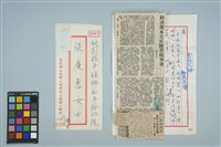 藏品(魏廷朝寄給張慶惠的書信（肆零）（1980年8月17日）)的圖片