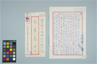 藏品(魏廷朝寄給張慶惠的書信（肆叁）（1980年8月22日）)的圖片