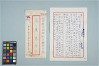藏品(魏廷朝寄給張慶惠的書信（肆肆）（1980年8月24日）)的圖片