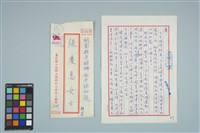 藏品(魏廷朝寄給張慶惠的書信（肆柒）（1980年8月29日）)的圖片