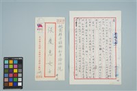 藏品(魏廷朝寄給張慶惠的書信（肆捌）（1980年8月31日）)的圖片
