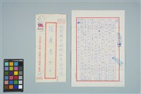 藏品(魏廷朝寄給張慶惠的書信（伍壹）（1980年9月5日）)的圖片