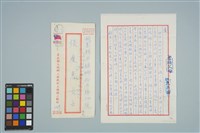 藏品(魏廷朝寄給張慶惠的書信（伍弍）（1980年9月7日）)的圖片