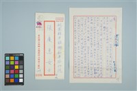 藏品(魏廷朝寄給張慶惠的書信（伍玖）（1980年9月18日）)的圖片