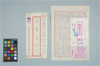 藏品(魏廷朝寄給張慶惠的書信（陸零）（1980年9月19日）)的圖片