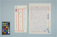 藏品(魏廷朝寄給張慶惠的書信（陸壹）（1980年9月21日）)的圖片