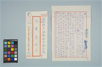 藏品(魏廷朝寄給張慶惠的書信（陸貳）（1980年9月22日）)的圖片