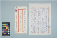 藏品(魏廷朝寄給張慶惠的書信（陸伍）（1980年10月1日）)的圖片