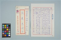 藏品(魏廷朝寄給張慶惠的書信（陸捌）（1980年10月6日）)的圖片