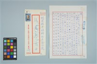 藏品(魏廷朝寄給張慶惠的書信（72）（1980年10月13日）)的圖片