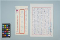 藏品(魏廷朝寄給張慶惠的書信（73）（1980年10月14日）)的圖片