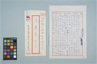 藏品(魏廷朝寄給張慶惠的書信（74）（1980年10月15日）)的圖片