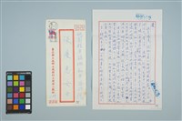 藏品(魏廷朝寄給張慶惠的書信（78）（1980年10月22日）)的圖片