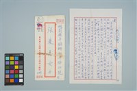 藏品(魏廷朝寄給張慶惠的書信（79）（1980年10月23日）)的圖片