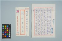 藏品(魏廷朝寄給魏廷昱的書信（81）（1980年10月28日）)的圖片