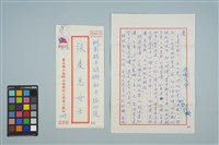 藏品(魏廷朝寄給的張慶惠書信（82）（1980年10月29日）)的圖片