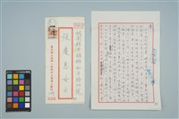 藏品(魏廷朝寄給的張慶惠書信（83）（1980年10月30日）)的圖片