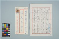 藏品(魏廷朝寄給的張慶惠書信（84）（1980年11月2日）)的圖片