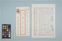 藏品(魏廷朝寄給的張慶惠書信（85）（1980年11月3日）)的圖片