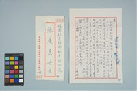 藏品(魏廷朝寄給的張慶惠書信（87）（1980年11月6日）)的圖片