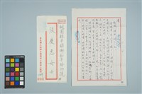 藏品(魏廷朝寄給的張慶惠書信（88）（1980年11月7日）)的圖片