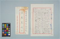 藏品(魏廷朝寄給的張慶惠書信（89）（1980年11月9日）)的圖片