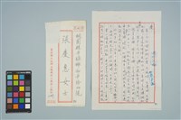 藏品(魏廷朝寄給的張慶惠書信（90）（1980年11月10日）)的圖片