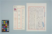 藏品(魏廷朝寄給的張慶惠書信（92）（1980年11月15日）)的圖片