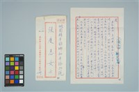 藏品(魏廷朝寄給的張慶惠書信（94）（1980年11月17日）)的圖片