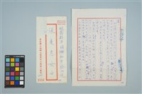 藏品(魏廷朝寄給的張慶惠書信（100）（1980年11月25日）)的圖片