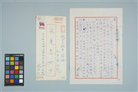 藏品(魏廷朝寄給的張慶惠書信（103）（1980年11月30日）)的圖片