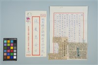 藏品(魏廷朝寄給的張慶惠書信（106）（1980年12月4日）)的圖片