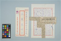 藏品(魏廷朝寄給的張慶惠書信（107）（1980年12月7日）)的圖片