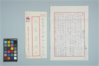 藏品(魏廷朝寄給的張慶惠書信（109）（1980年12月10日）)的圖片