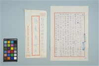 藏品(魏廷朝寄給的張慶惠書信（110）（1980年12月11日）)的圖片