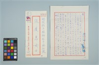 藏品(魏廷朝寄給的張慶惠書信（112）（1980年12月14日）)的圖片