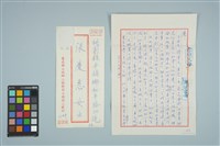 藏品(魏廷朝寄給的張慶惠書信（113）（1980年12月15日）)的圖片