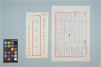 藏品(魏廷朝寄給的張慶惠書信（115）（1980年12月18日）)的圖片