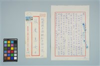 藏品(魏廷朝寄給的張慶惠書信（116）（1980年12月19日）)的圖片