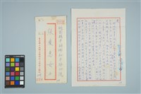 藏品(魏廷朝寄給的張慶惠書信（118）（1980年12月23日）)的圖片