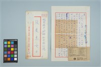 藏品(魏廷朝寄給的張慶惠書信（119）（1980年12月25日）)的圖片