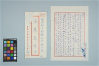 藏品(魏廷朝寄給的張慶惠書信（120）（1980年12月26日）)的圖片